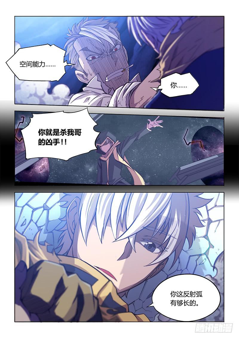 119.我们&hellip;&hellip;-第125话