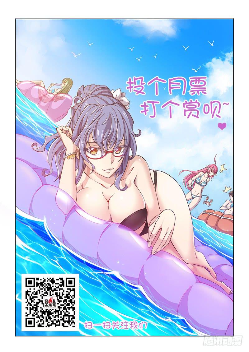 119.我们&hellip;&hellip;-第125话