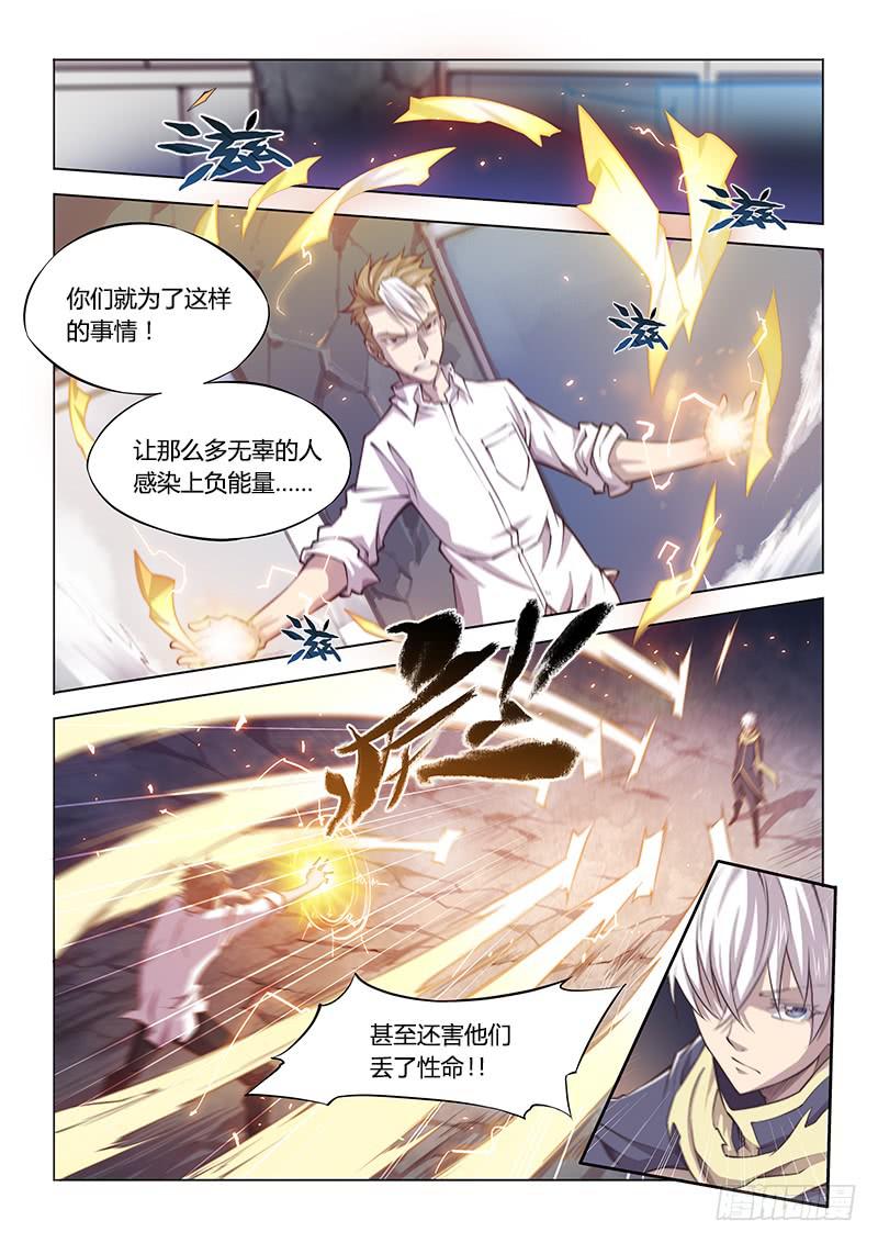 119.我们&hellip;&hellip;-第125话