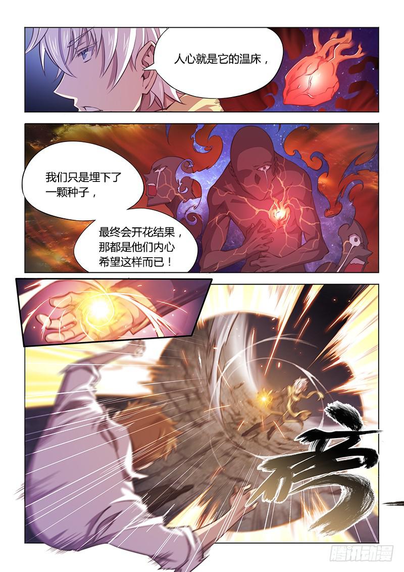 119.我们&hellip;&hellip;-第125话
