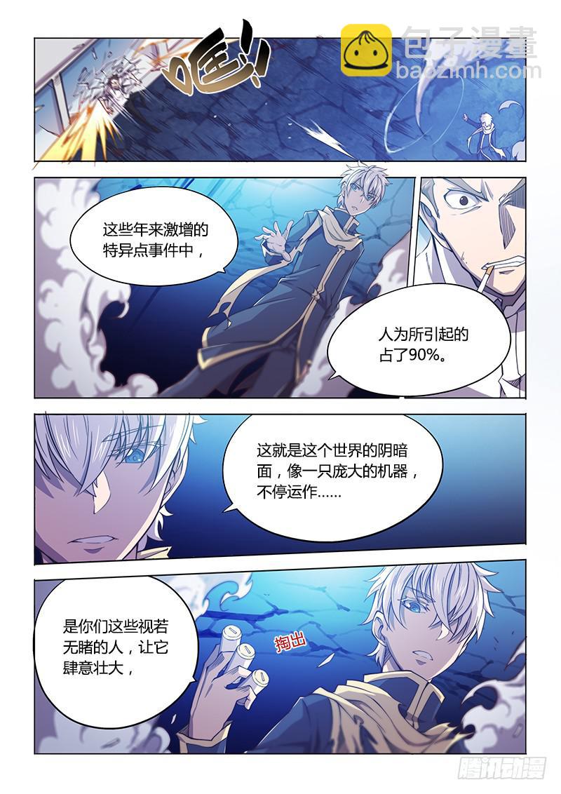 119.我们&hellip;&hellip;-第125话