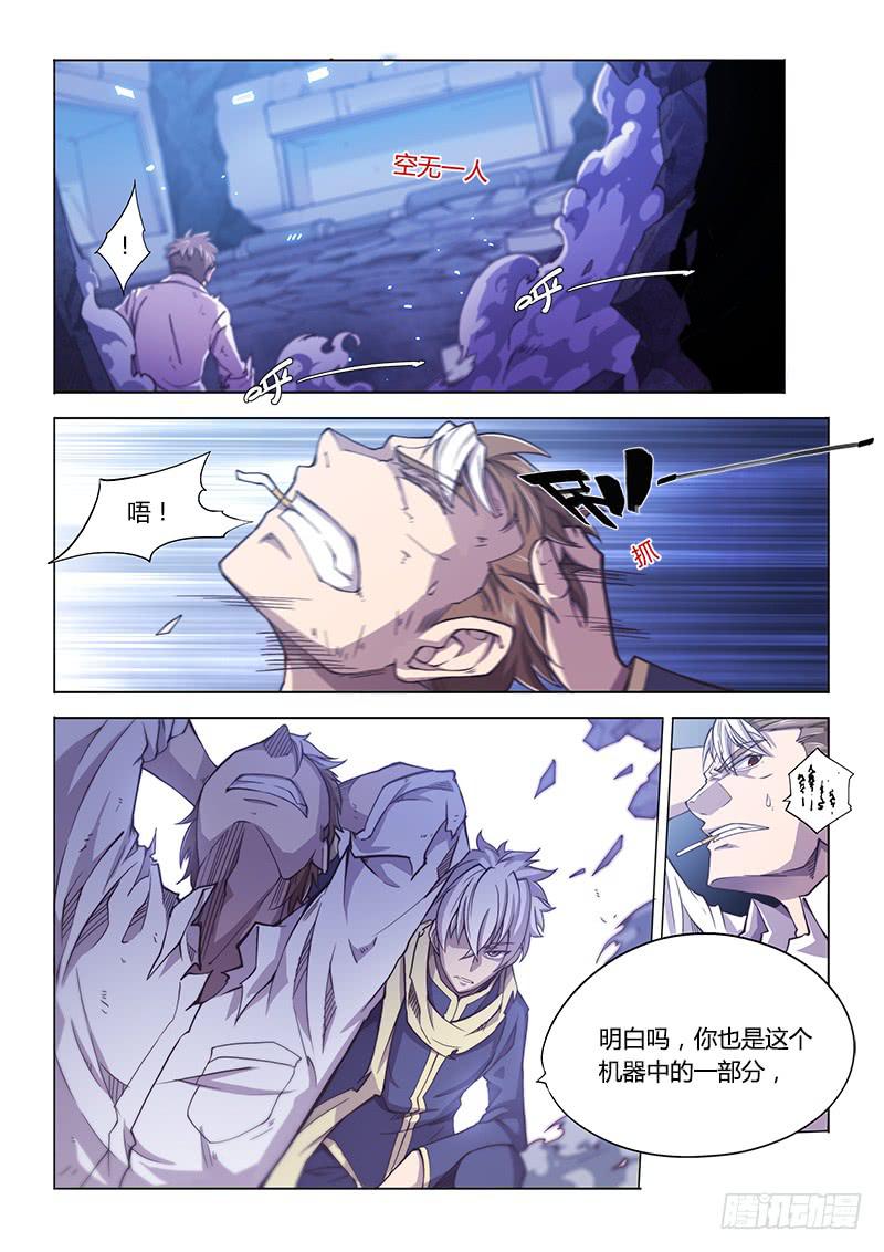 119.我们&hellip;&hellip;-第125话