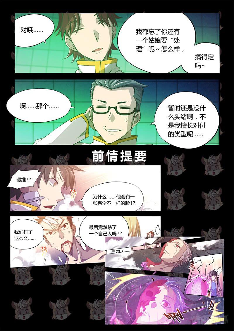 121.异变-第127话