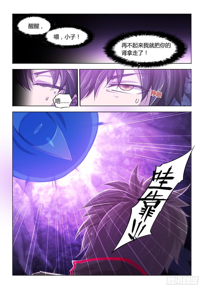 121.异变-第127话