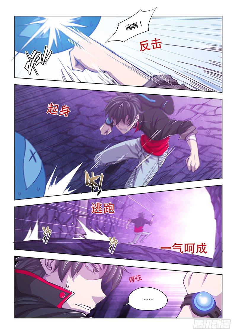 121.异变-第127话