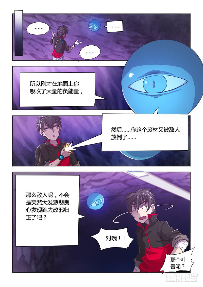 121.异变-第127话