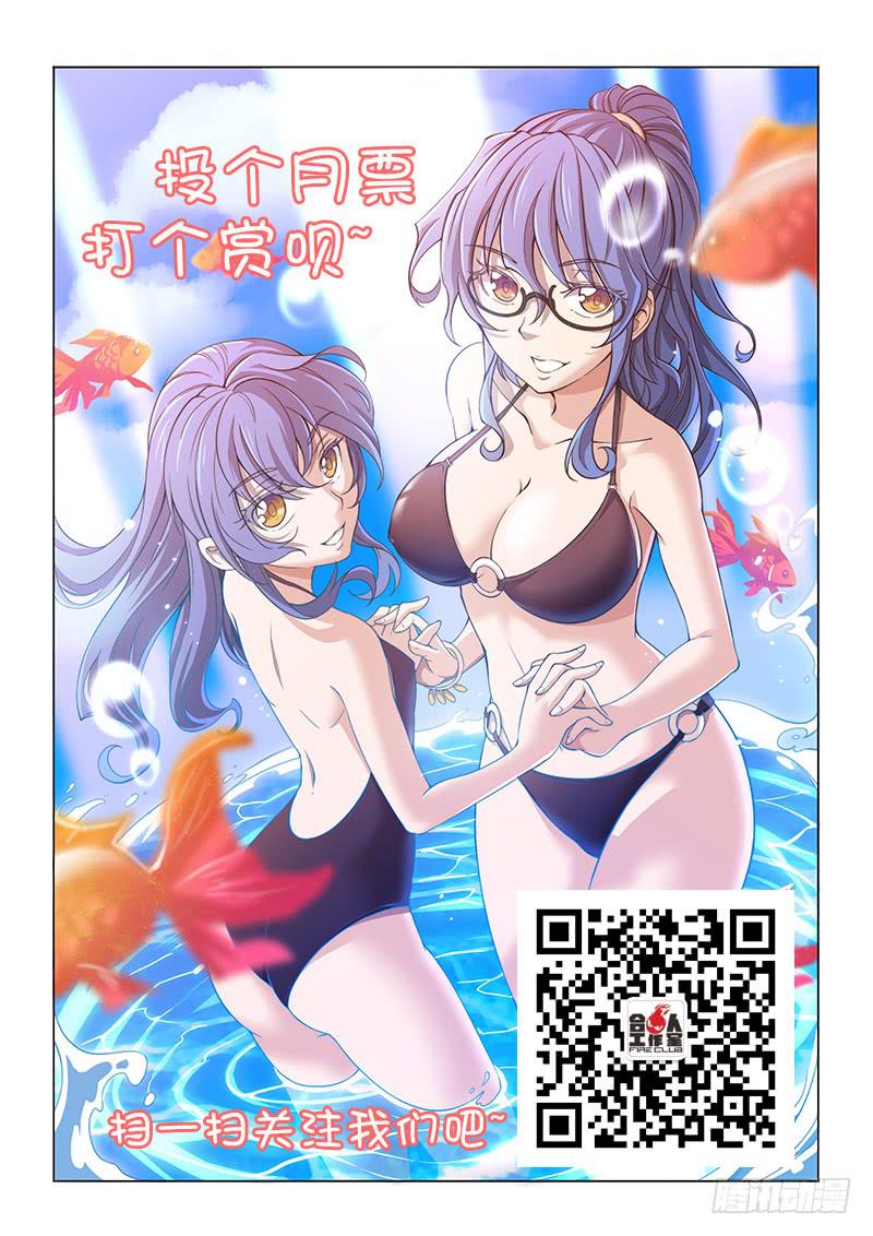 121.异变-第127话