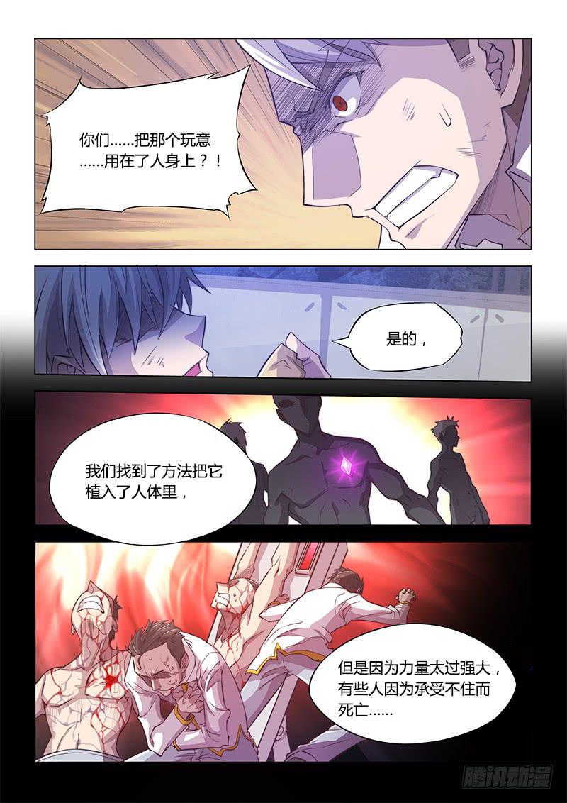 123.植入-第129话