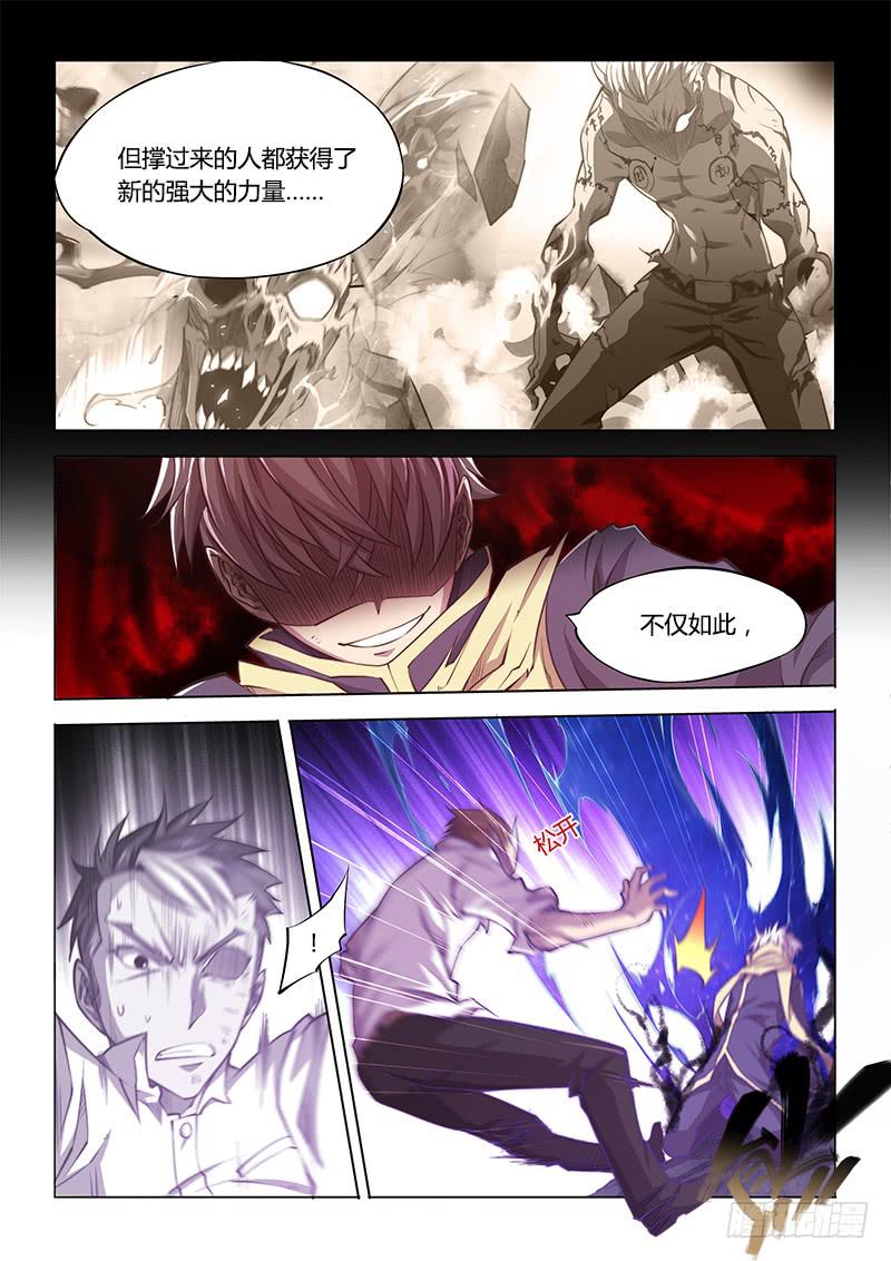 123.植入-第129话