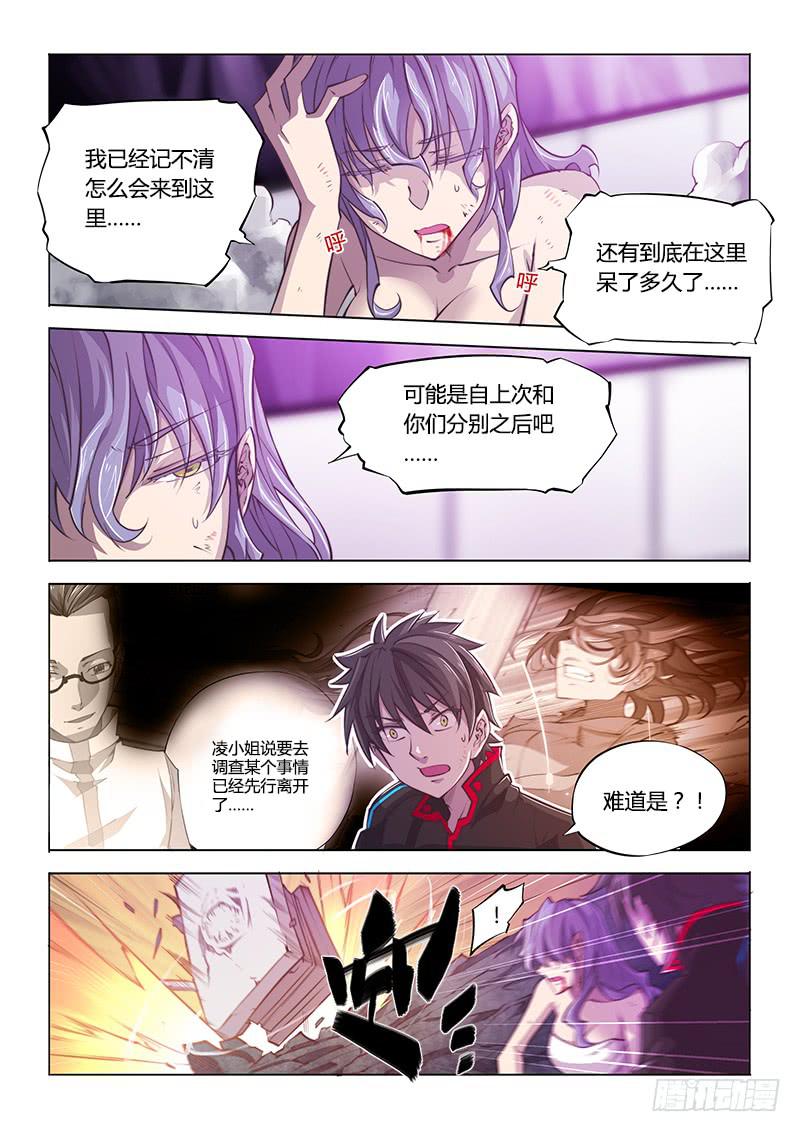 123.植入-第129话