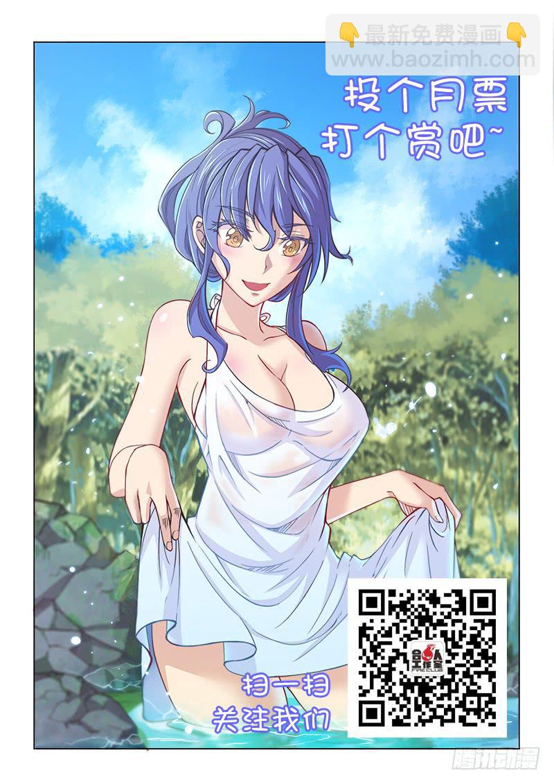 123.植入-第129话
