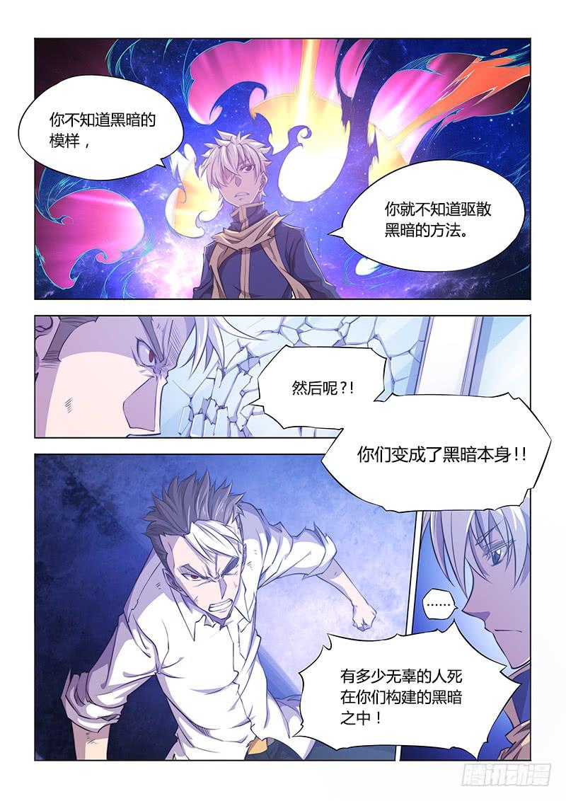 123.植入-第129话