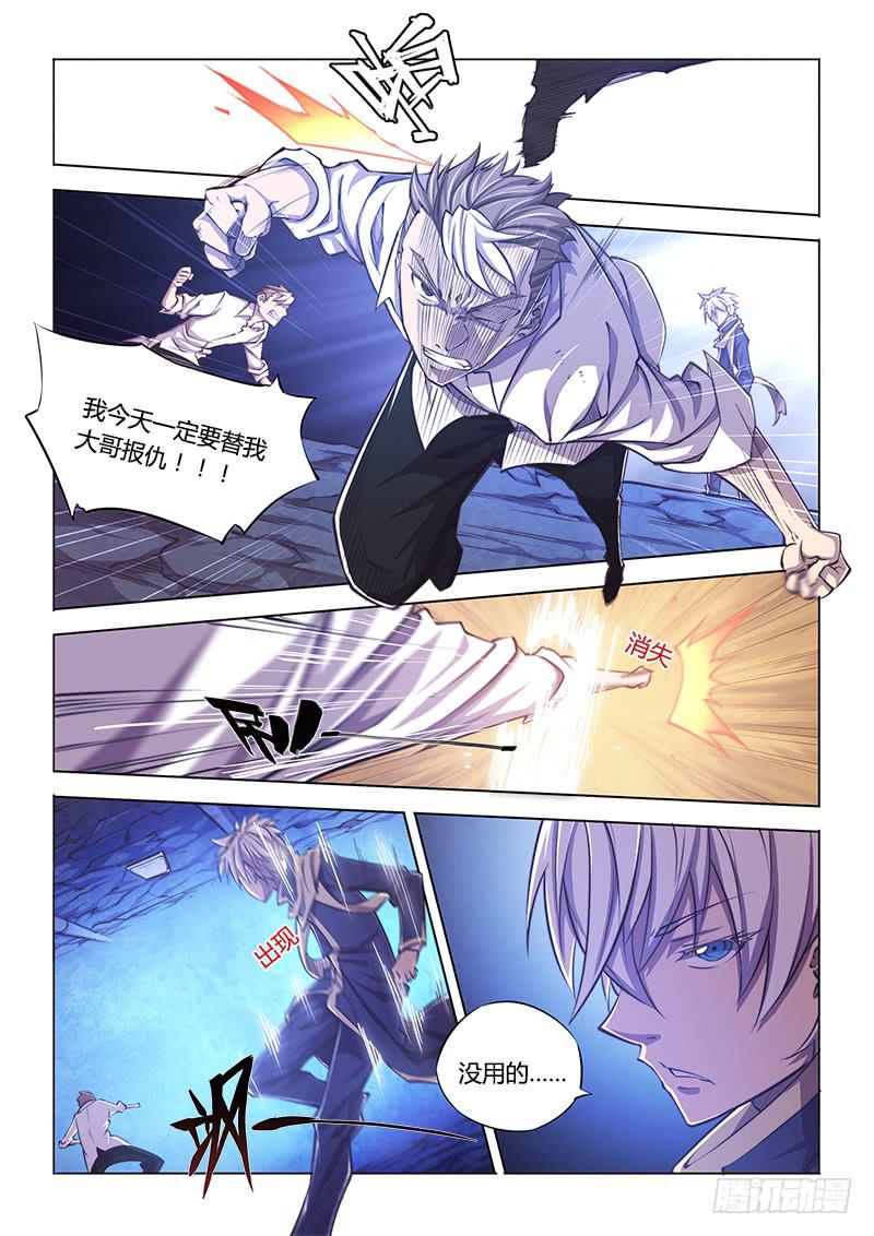 123.植入-第129话