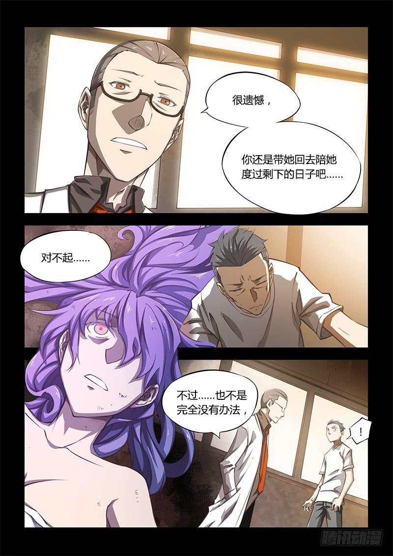 125.迷恋-第131话