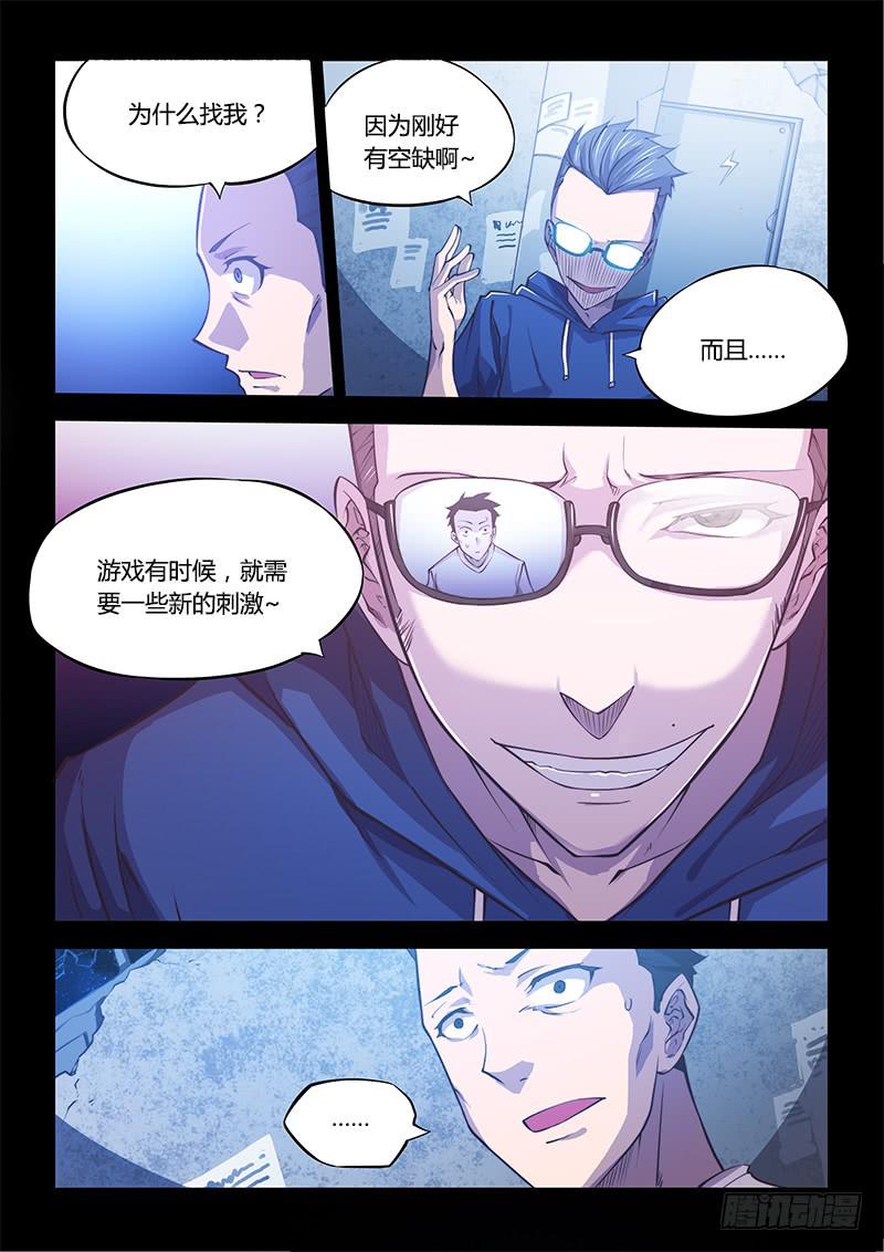 125.5魔晶制成实验②-第133话