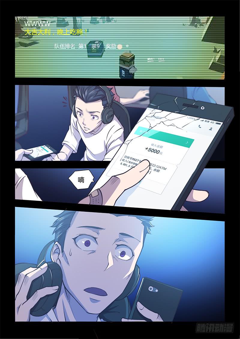 125.5魔晶制成实验②-第133话