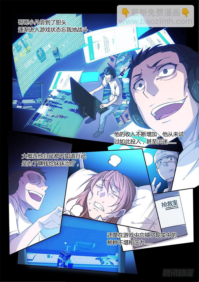 125.5魔晶制成实验②-第133话