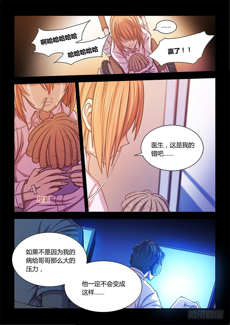125.5魔晶制成实验②-第133话