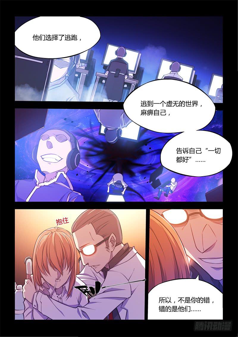 125.5魔晶制成实验②-第133话