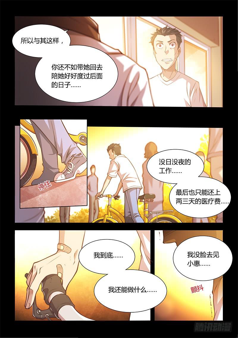 125.5魔晶制成实验②-第133话