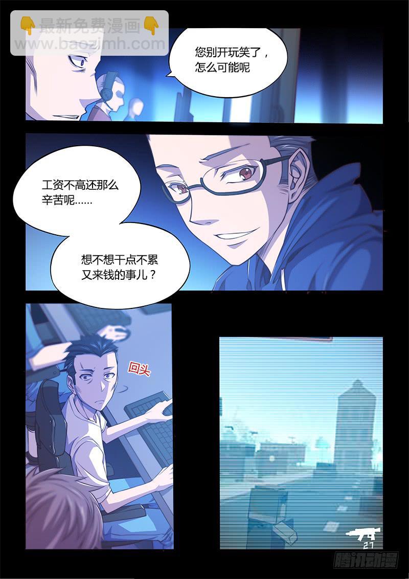125.5魔晶制成实验②-第133话