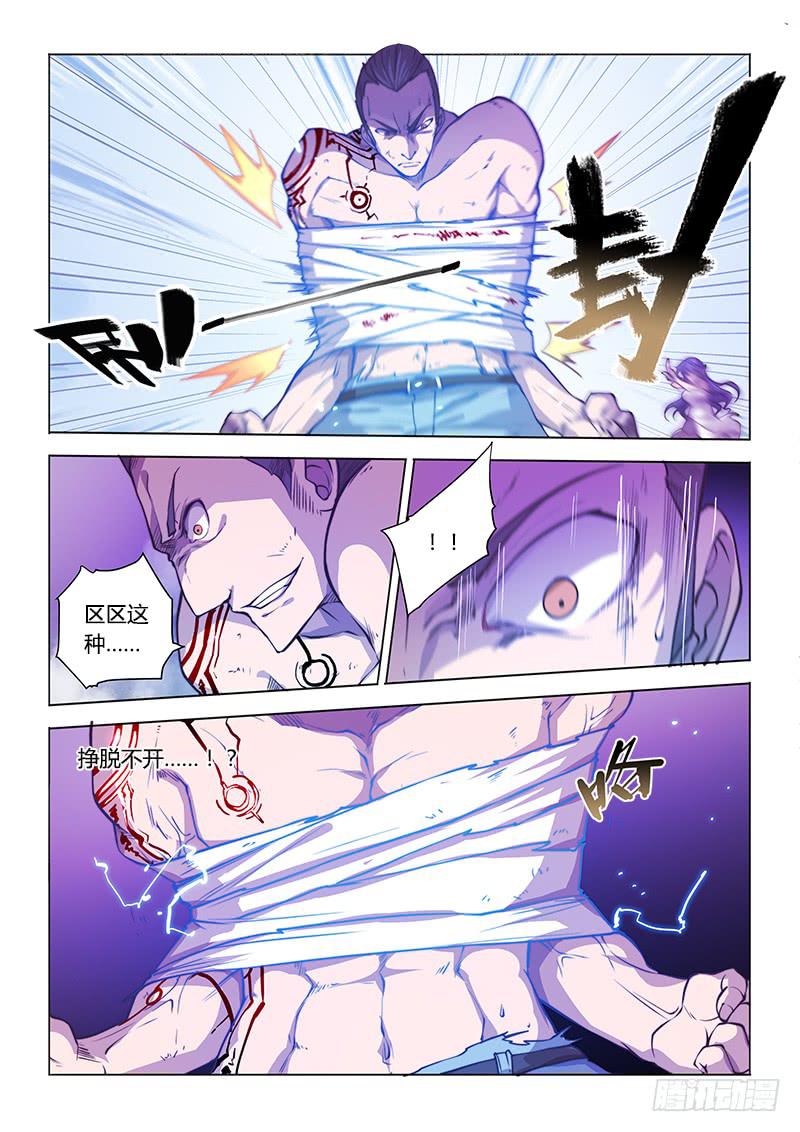 126.忍屎忍尿都不忍你-第135话