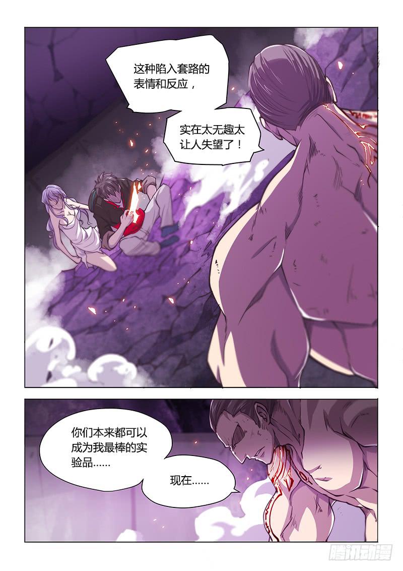 126.忍屎忍尿都不忍你-第135话