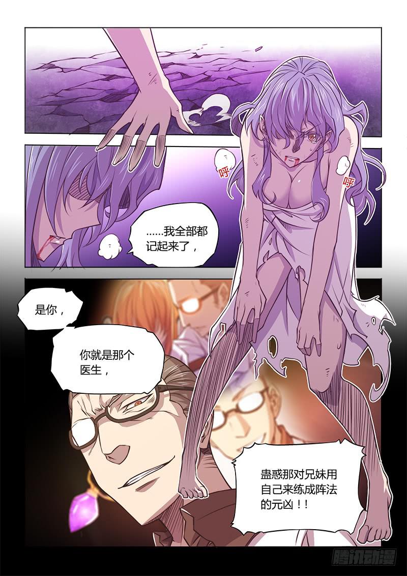 126.忍屎忍尿都不忍你-第135话