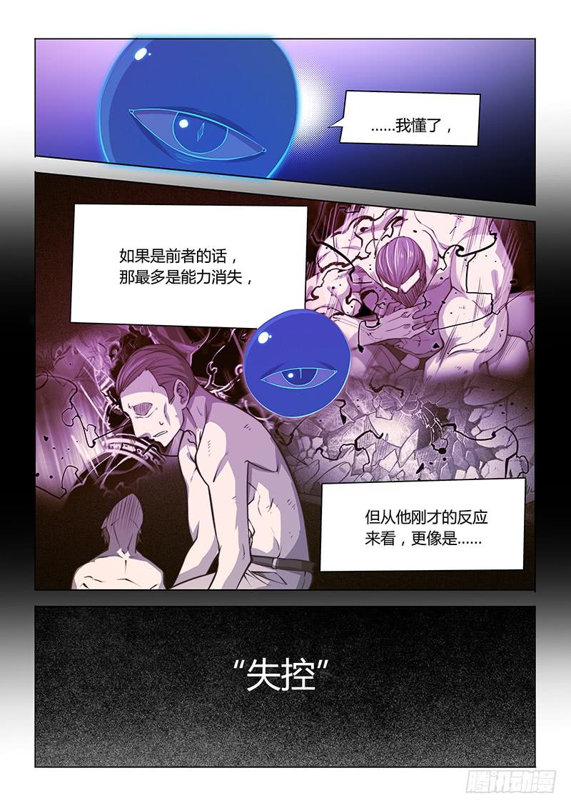 128.解密时间？-第137话