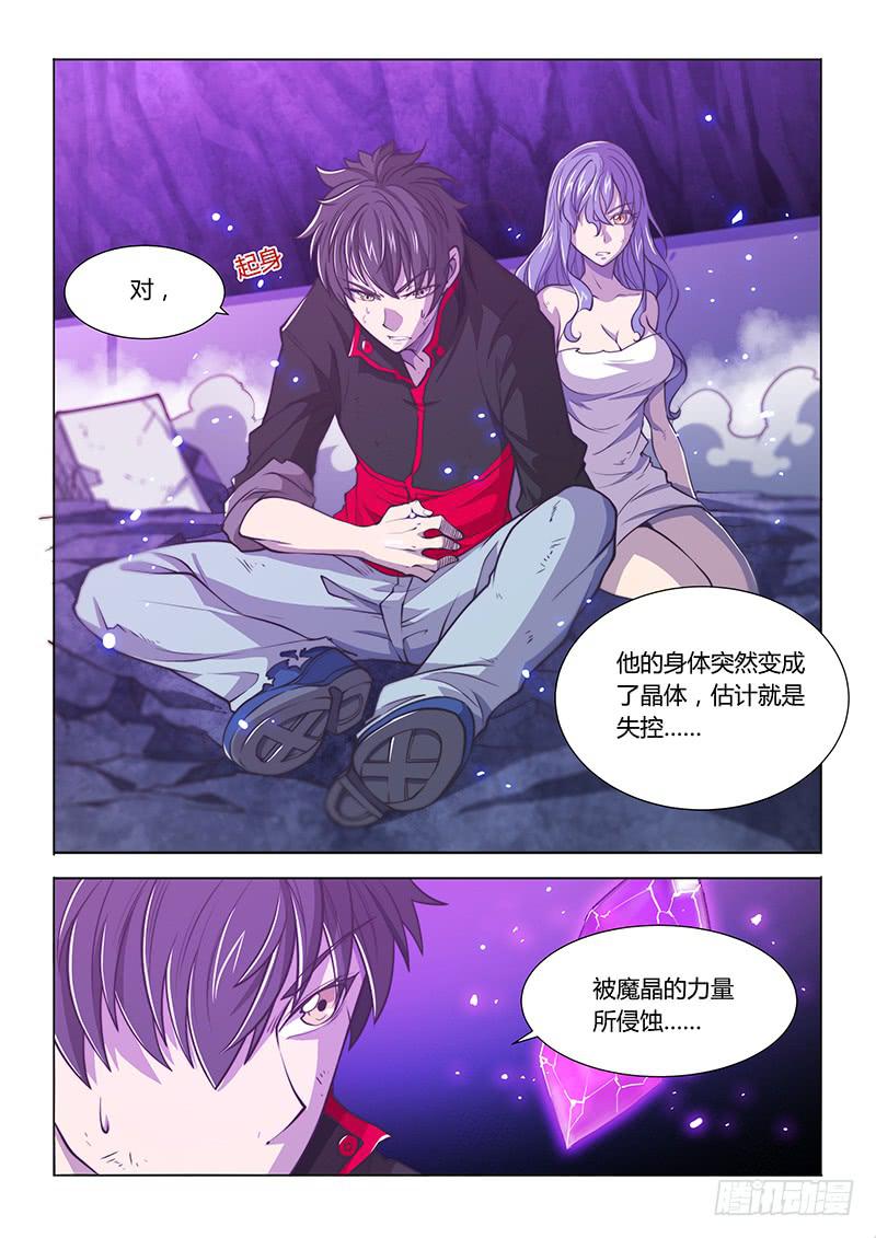 128.解密时间？-第137话