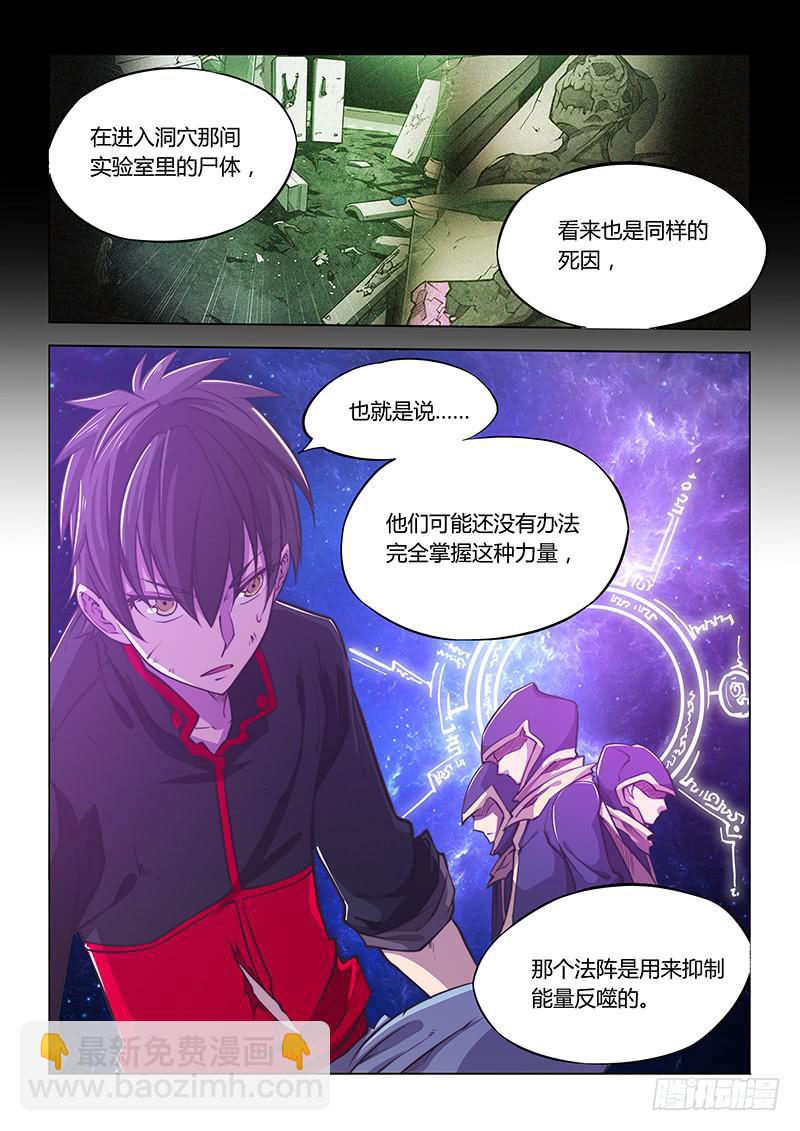 128.解密时间？-第137话