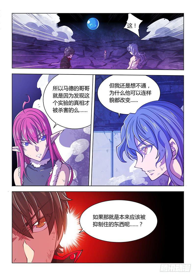 128.解密时间？-第137话