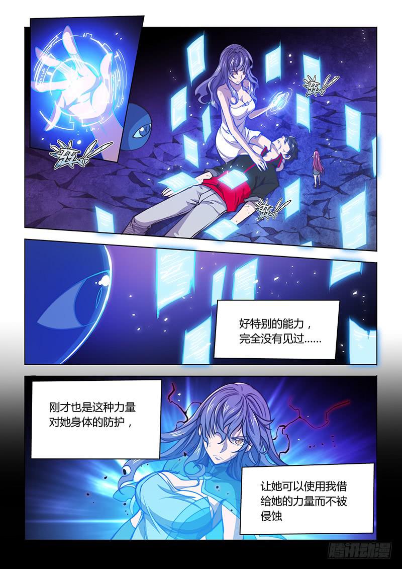 128.解密时间？-第137话