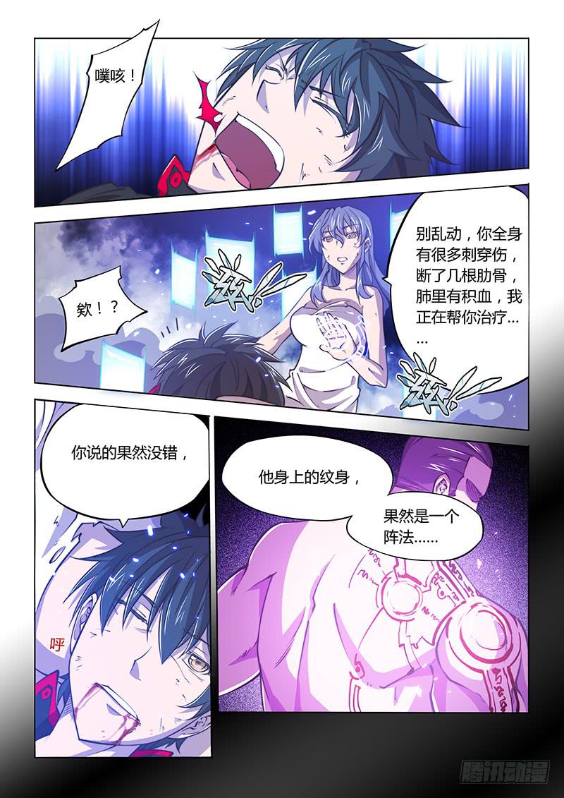 128.解密时间？-第137话