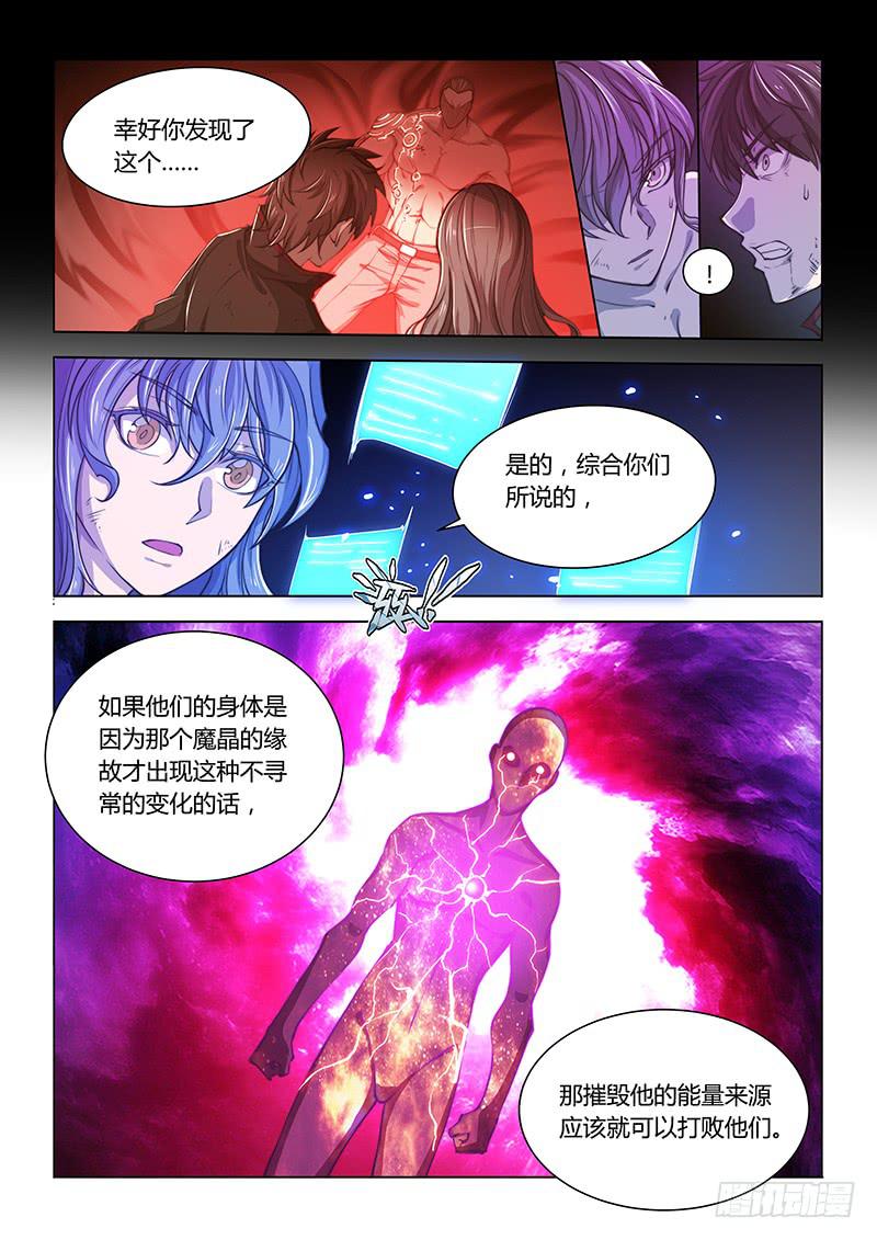 128.解密时间？-第137话