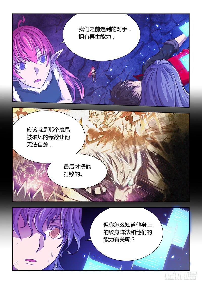 128.解密时间？-第137话