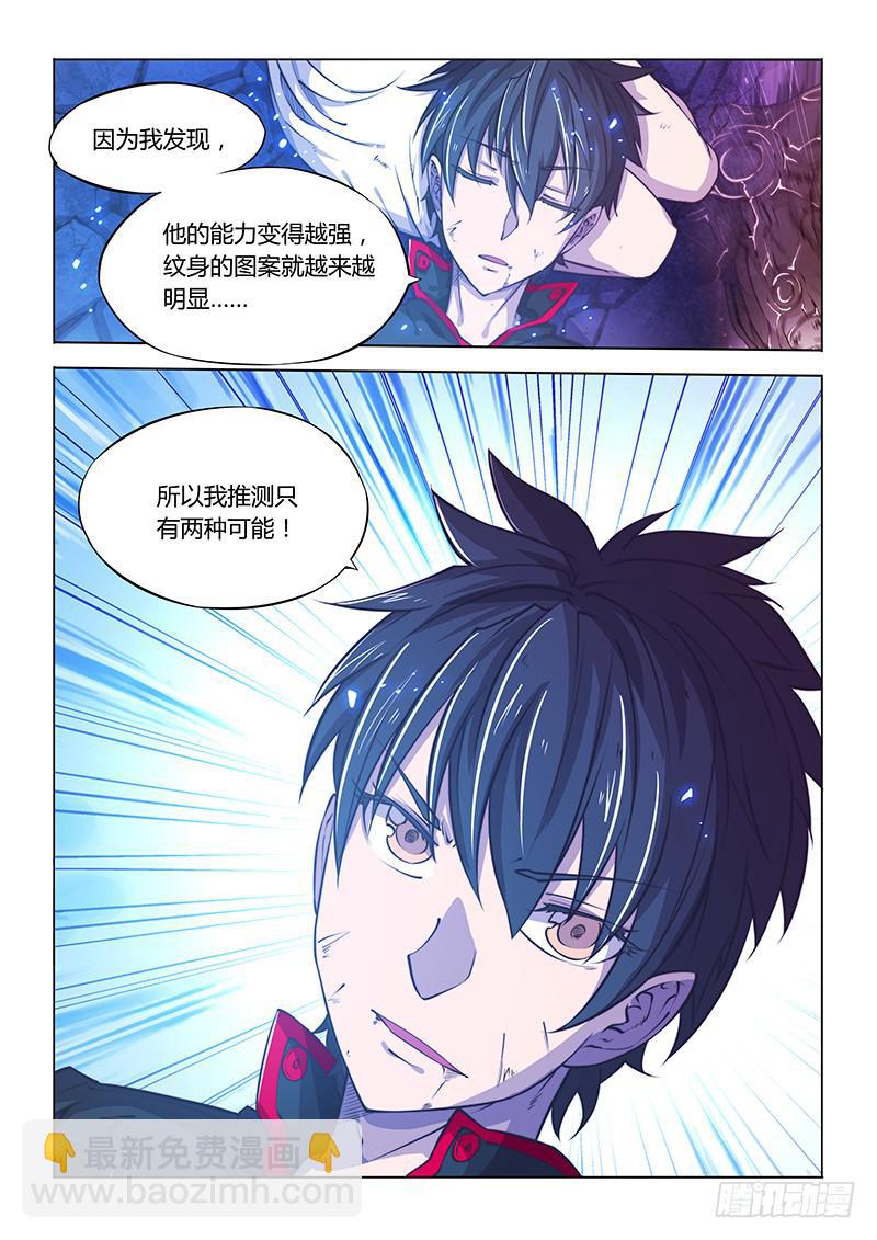 128.解密时间？-第137话