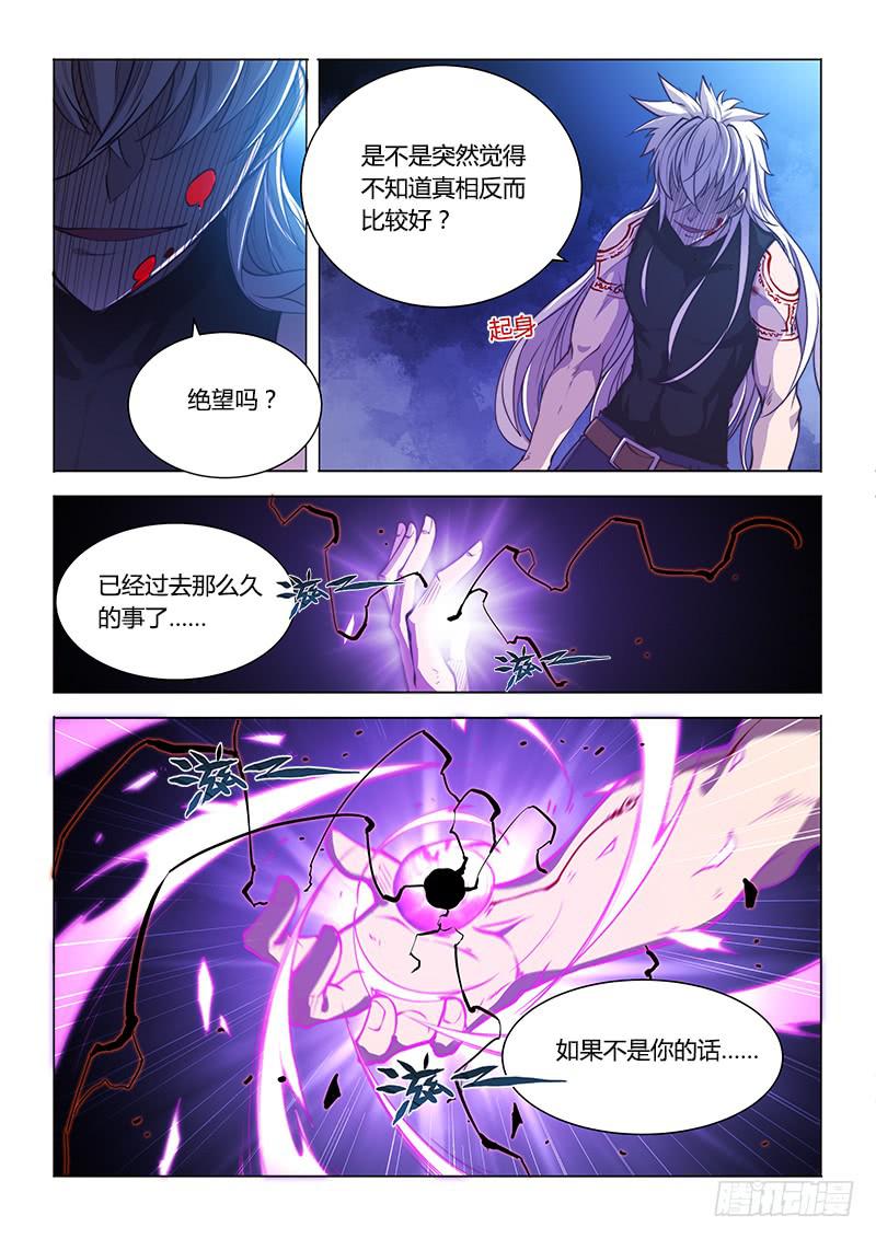 130.无法接受-第139话