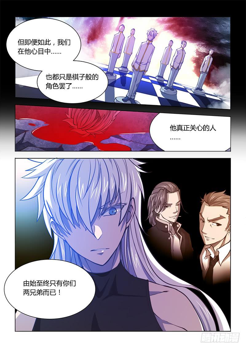 130.无法接受-第139话