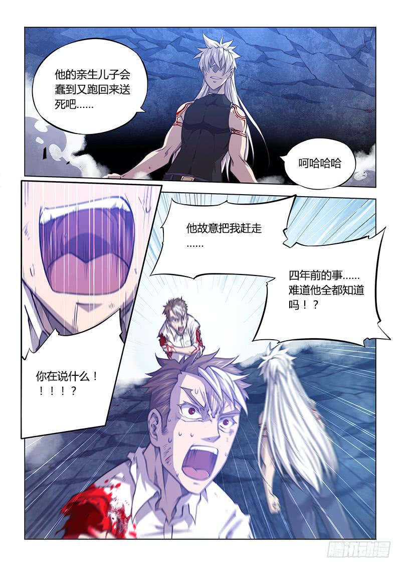130.无法接受-第139话