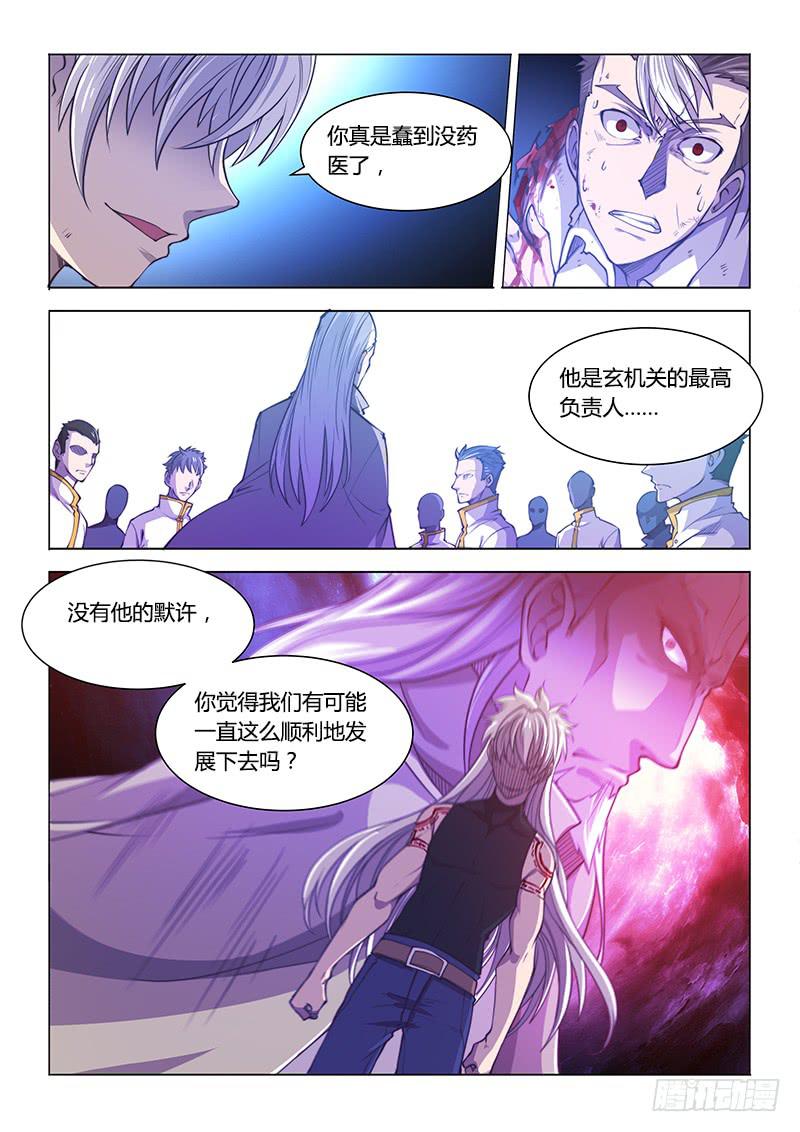 130.无法接受-第139话