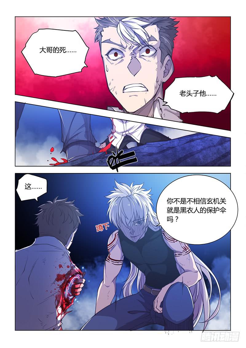 130.无法接受-第139话