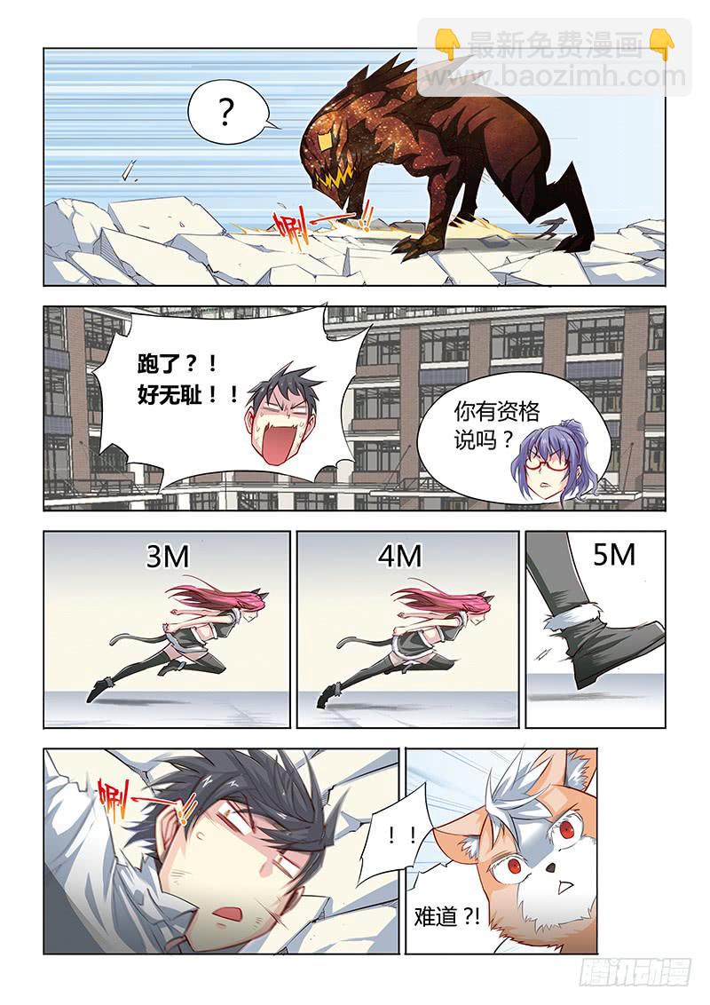 13.运气也是实力-第15话
