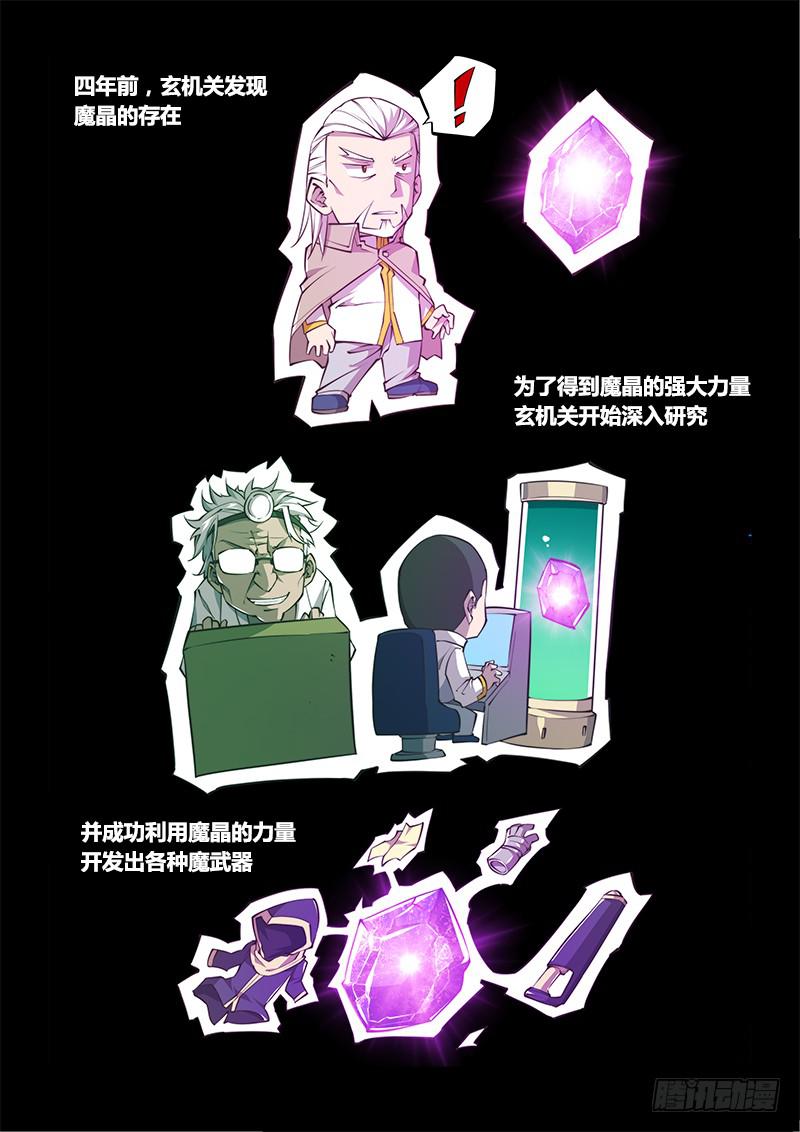 130.5.被世界遗弃不可怕-第143话