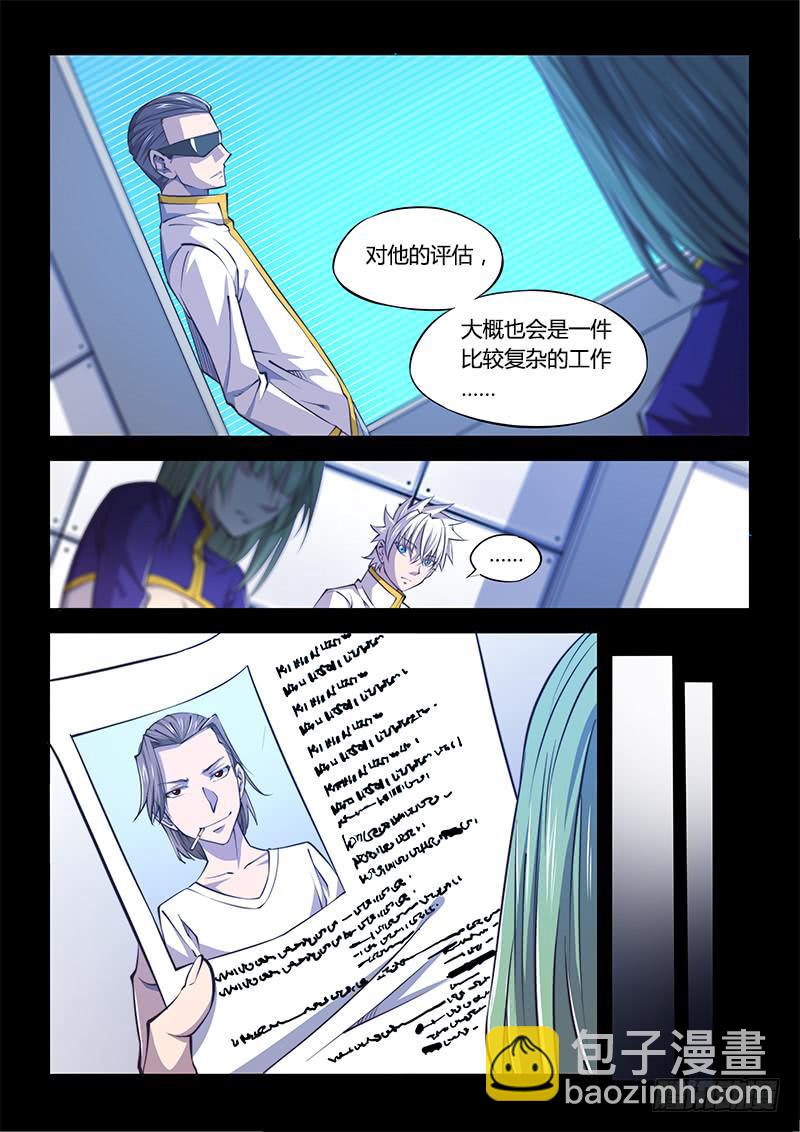 130.5.被世界遗弃不可怕-第143话
