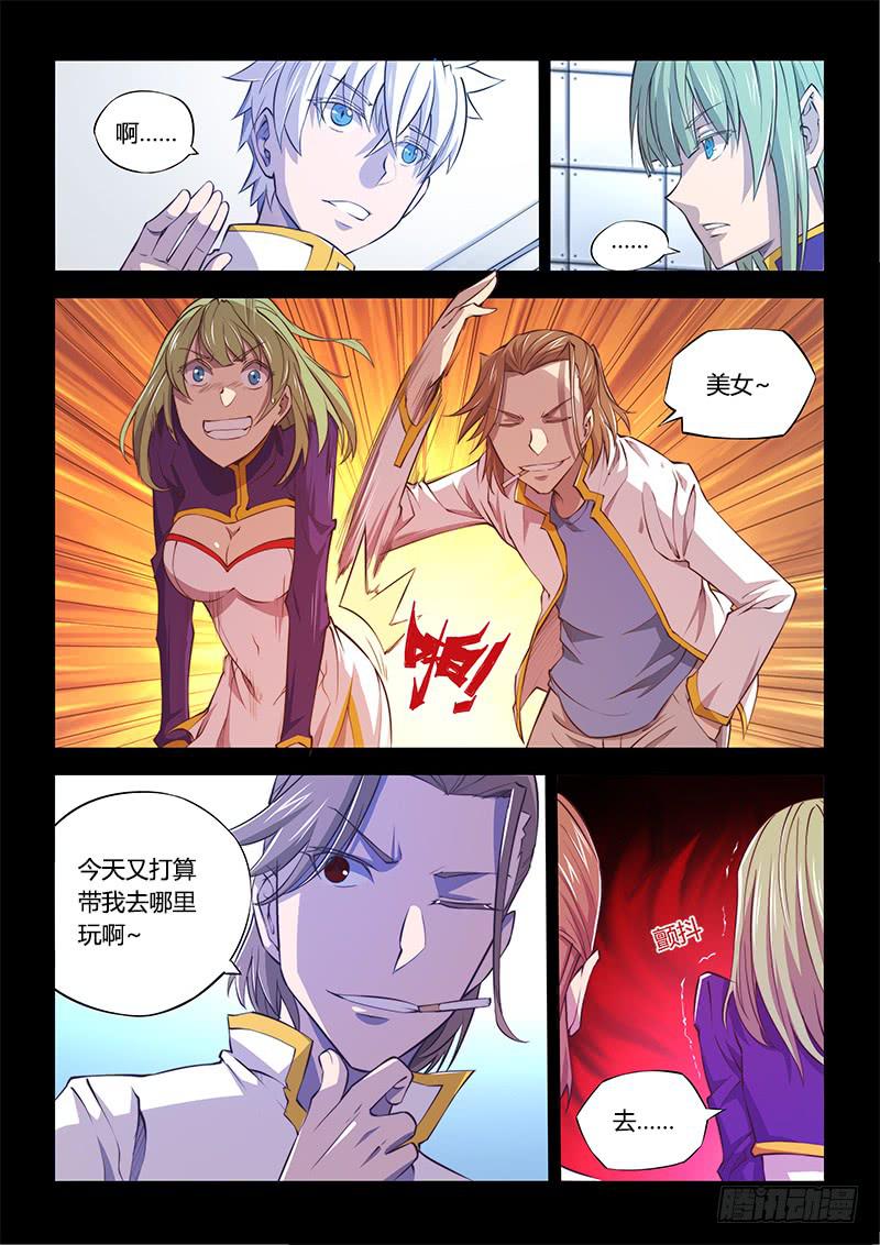 130.5.被世界遗弃不可怕-第143话