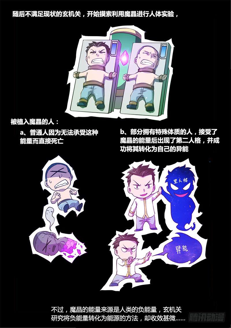 130.5.被世界遗弃不可怕-第143话
