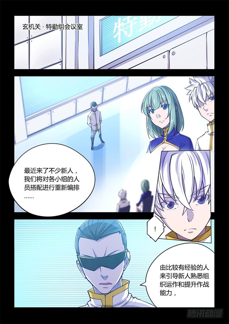 130.5.被世界遗弃不可怕-第143话