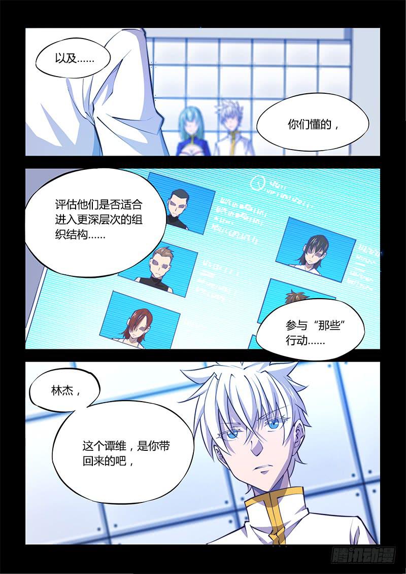 130.5.被世界遗弃不可怕-第143话