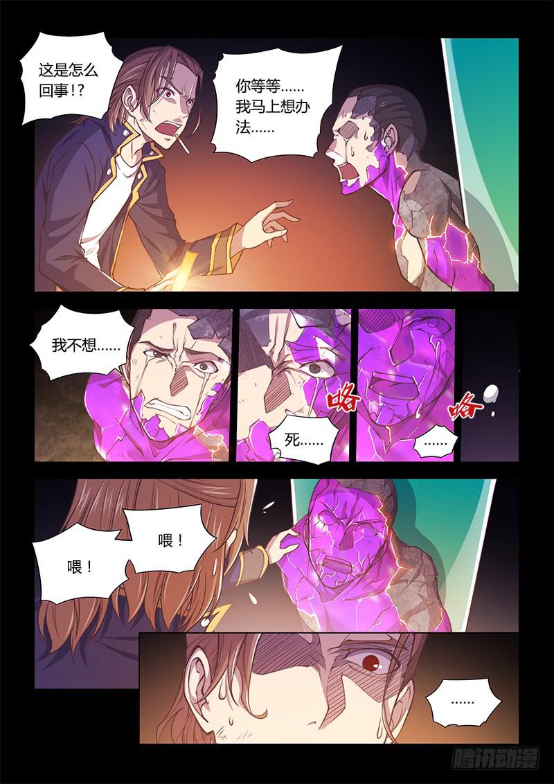 130.5.局-第145话